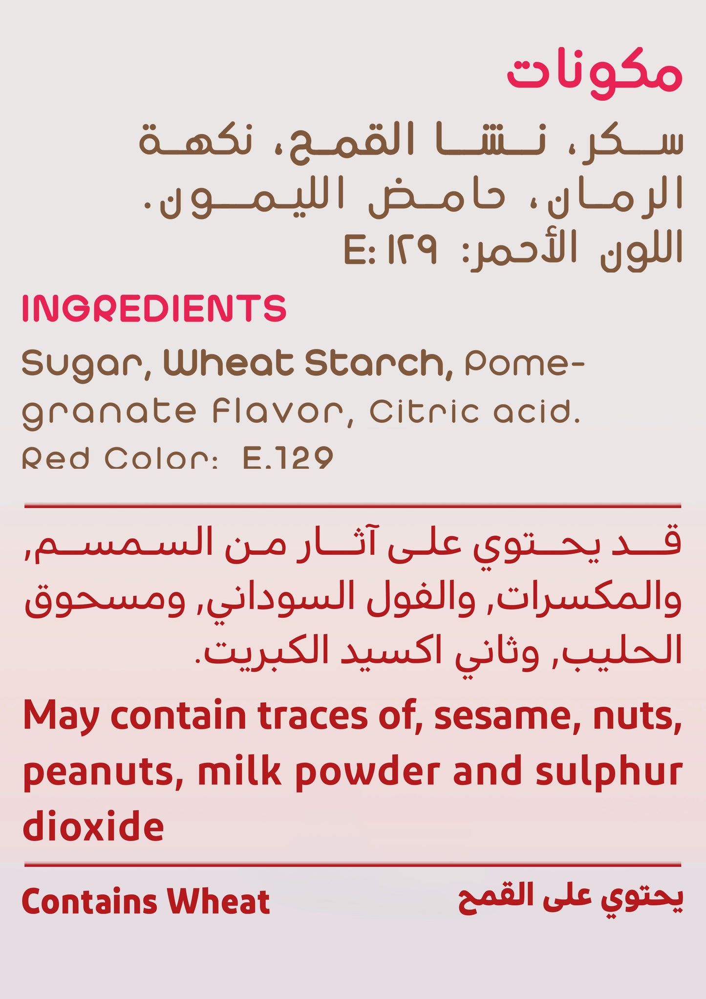 Rahati Pomegranate — 350g