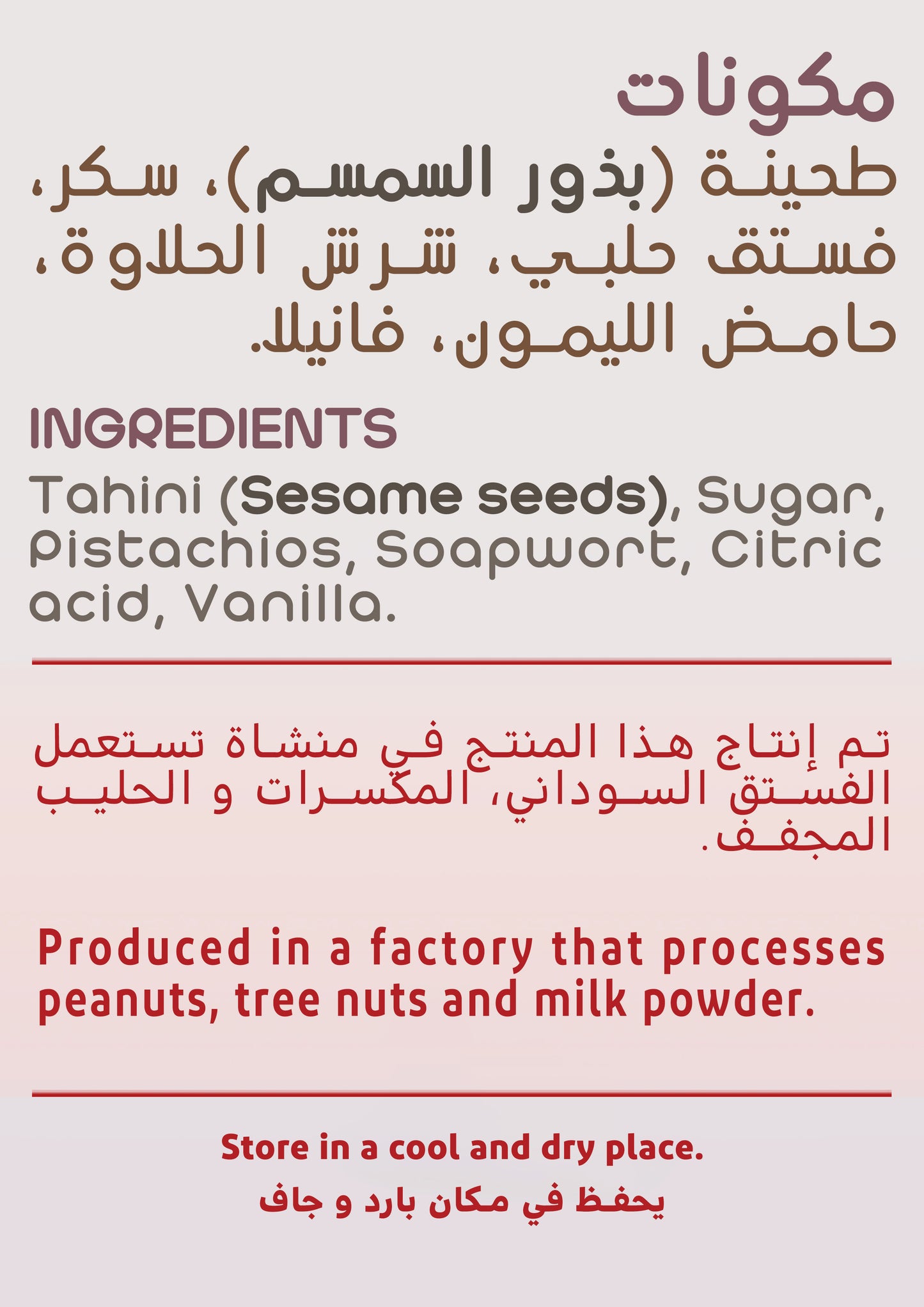 Halawati Pistachio — 800g