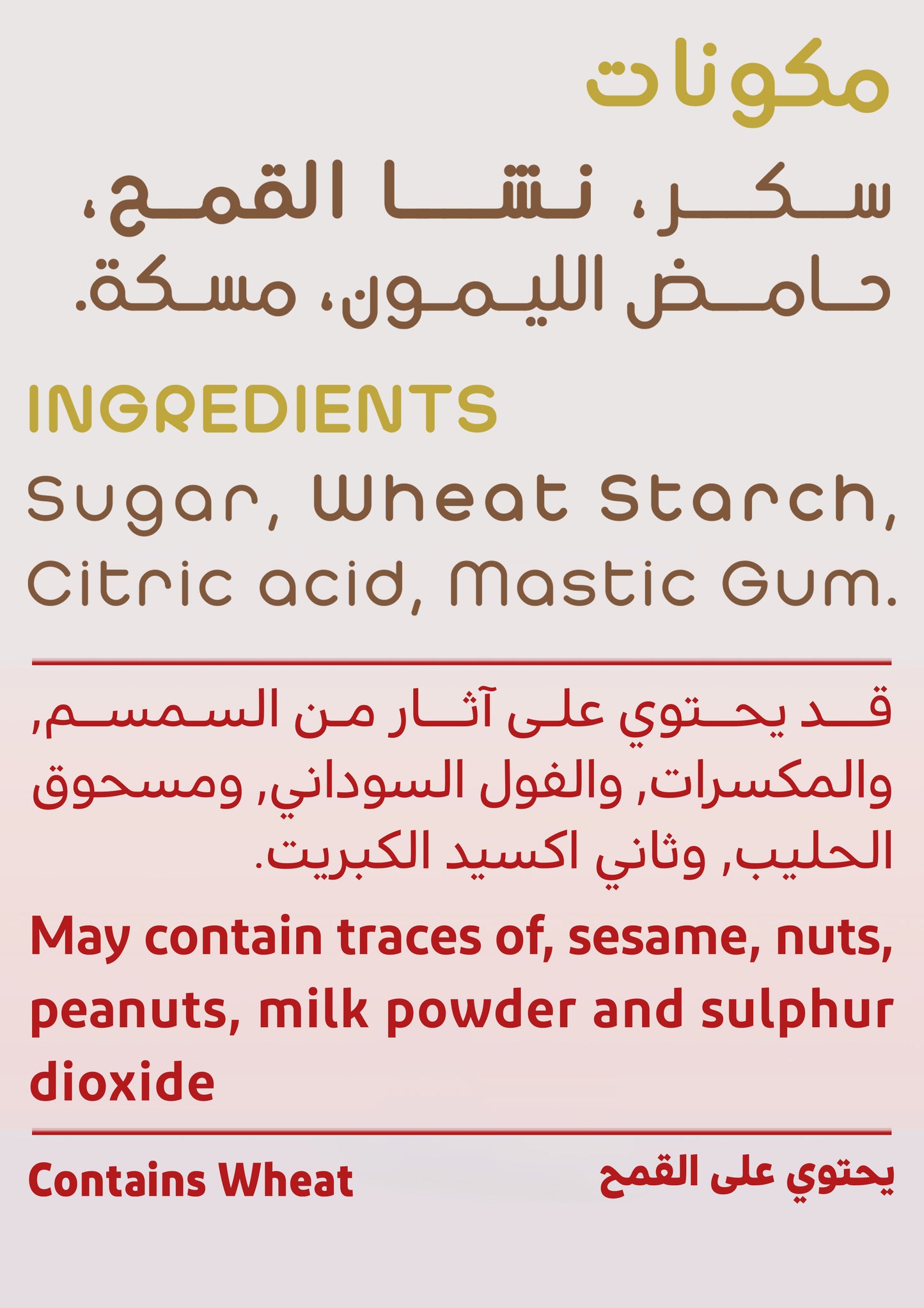 Rahati Mastic (Meske) — 800g