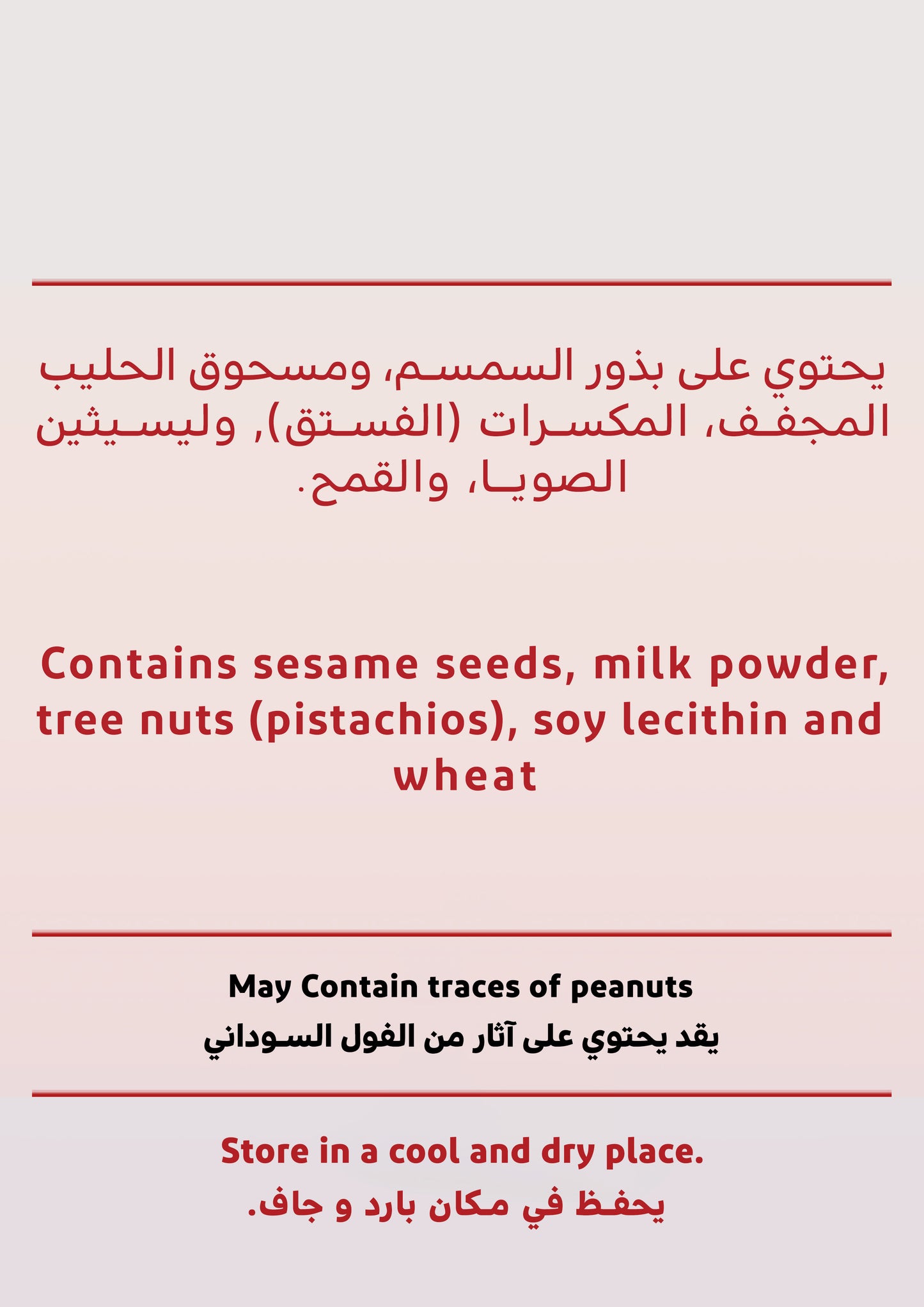 تمريّاتي — علبة المواسم 500غرام