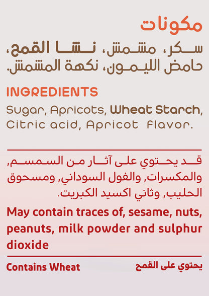 Rahati with Dried Apricots — 350g