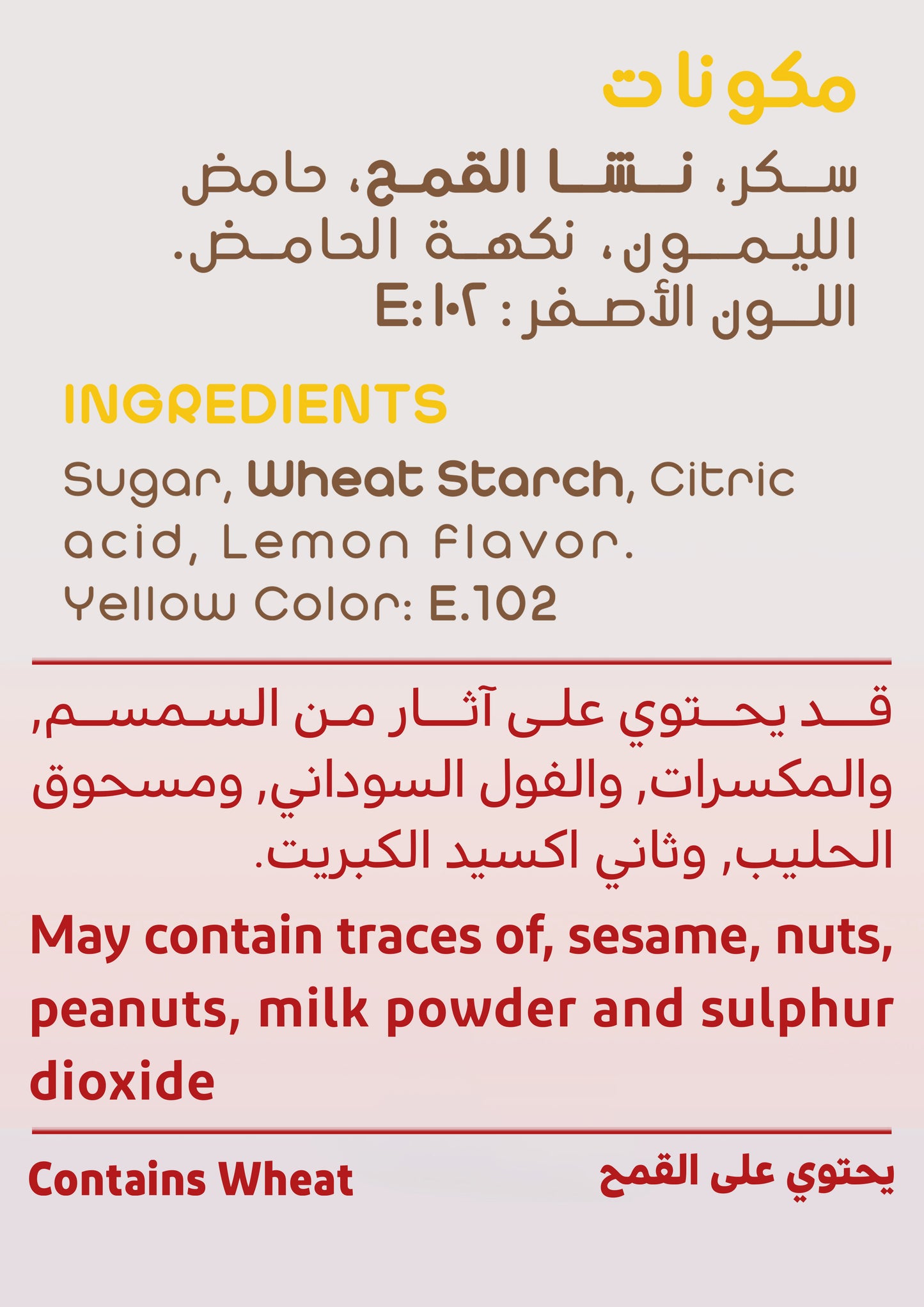 Rahati Lemon — 350g