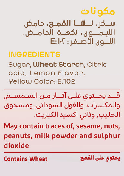 Rahati Lemon — 350g