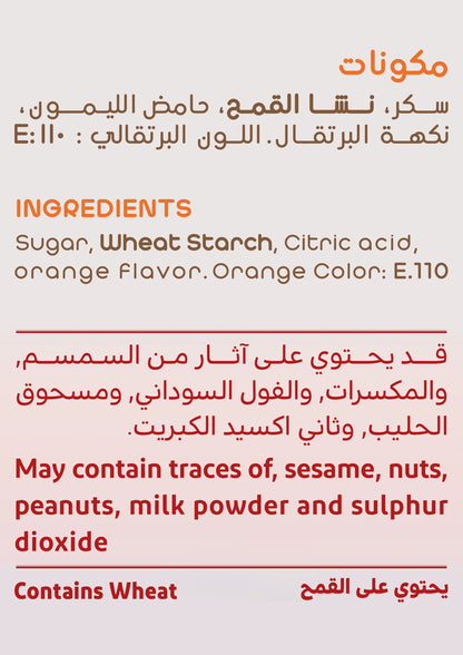 Rahati Orange — 350g