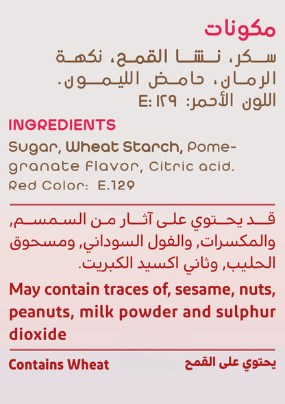 Rahati Pomegranate — 350g