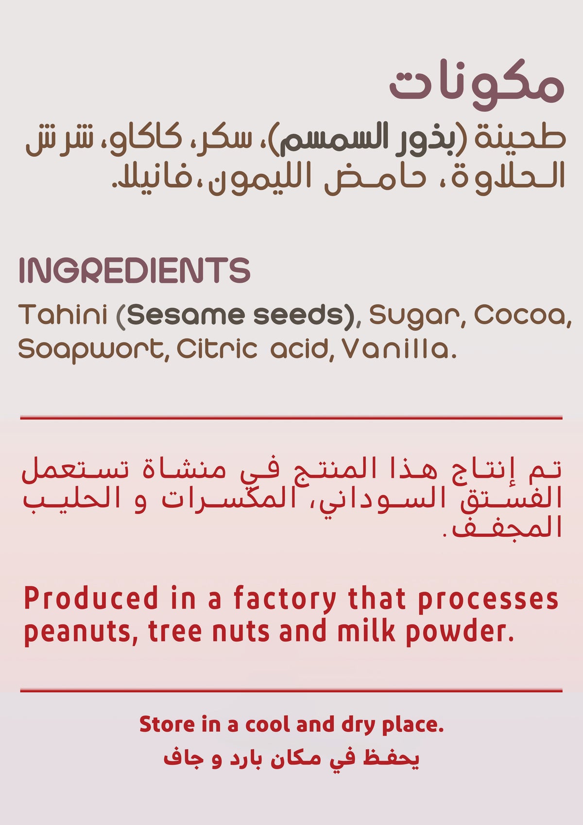Halawati Chocolate — 400g