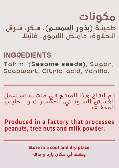 Halawati Original — 400g
