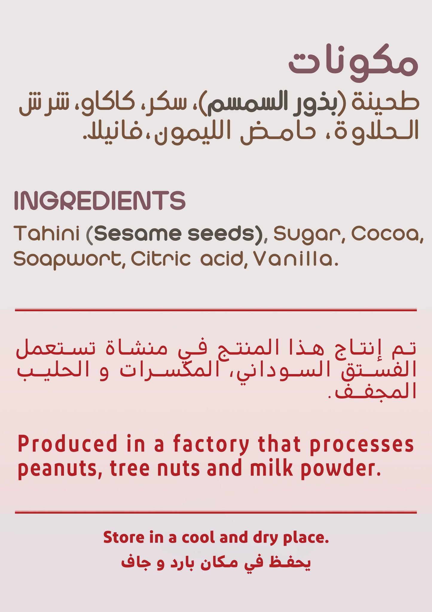 Halawati Chocolate — 800g