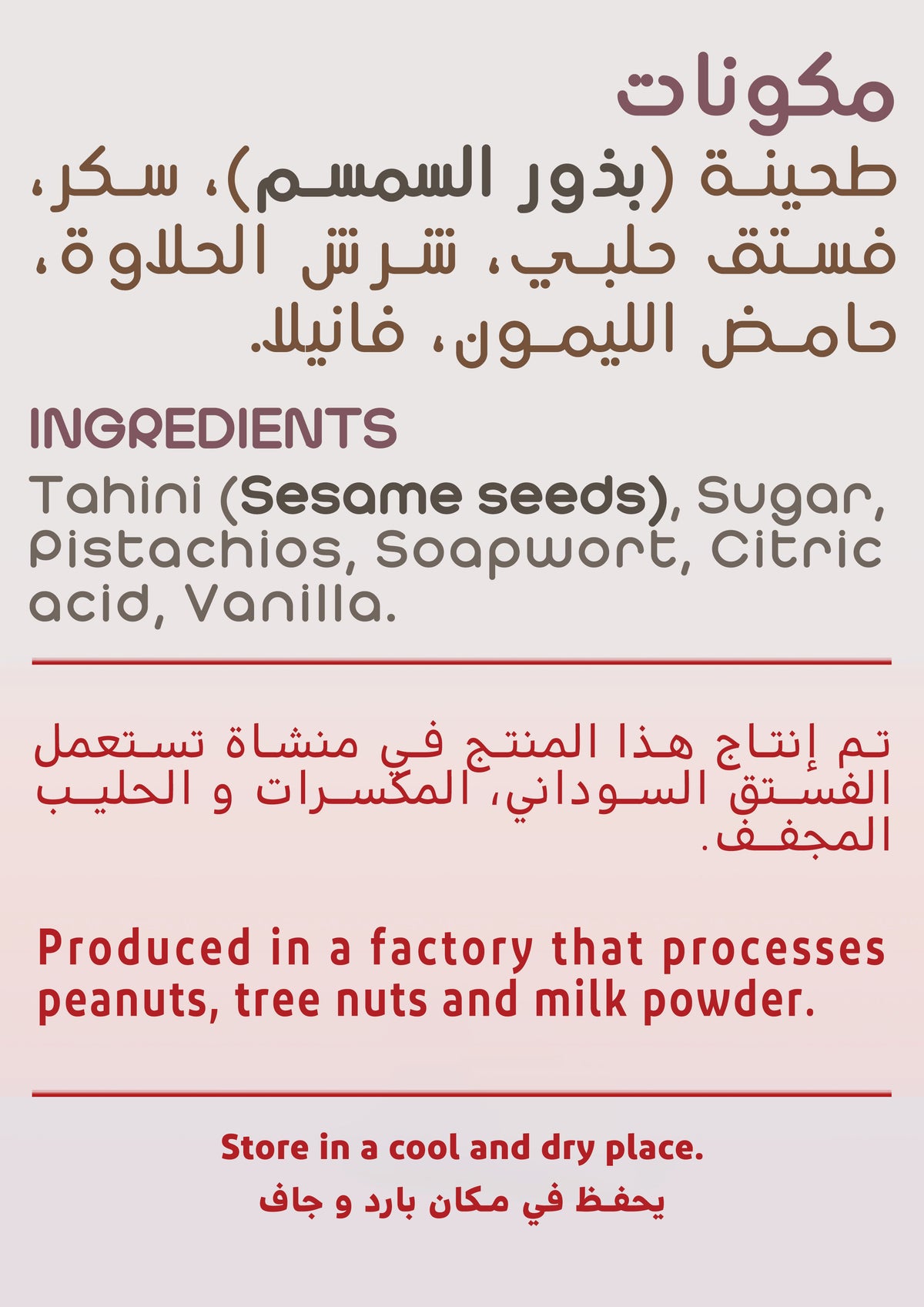 Halawati Pistachio — 800g
