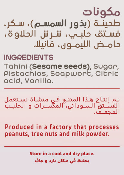 Halawati Pistachio — 800g