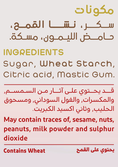 Rahati Mastic (Meske) — 800g