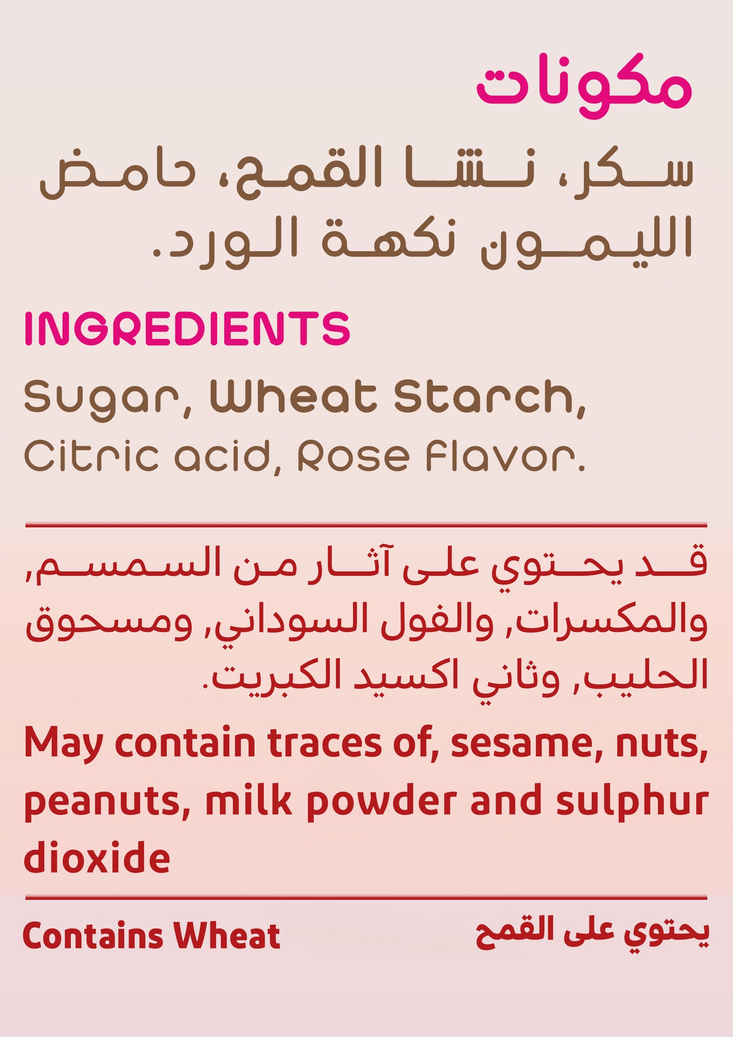 Rahati Rose — 800g