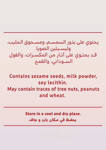 Chocolate Original Halva — 390g Box