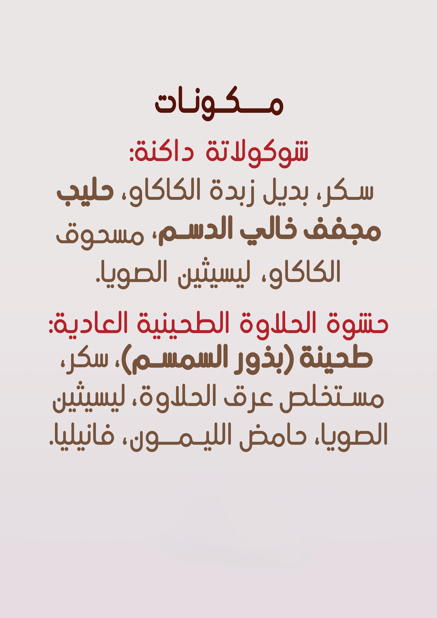Chocolate Original Halva — 390g Box
