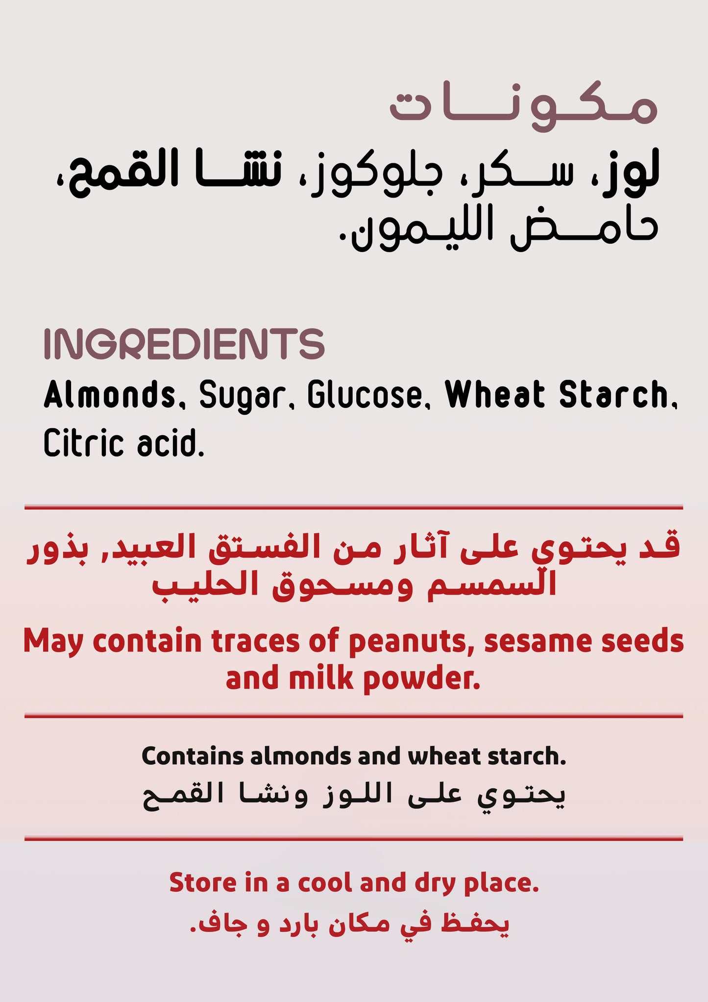 علبة ألواح الراحة باللوز