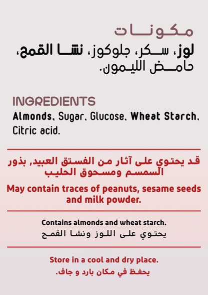 علبة ألواح الراحة باللوز