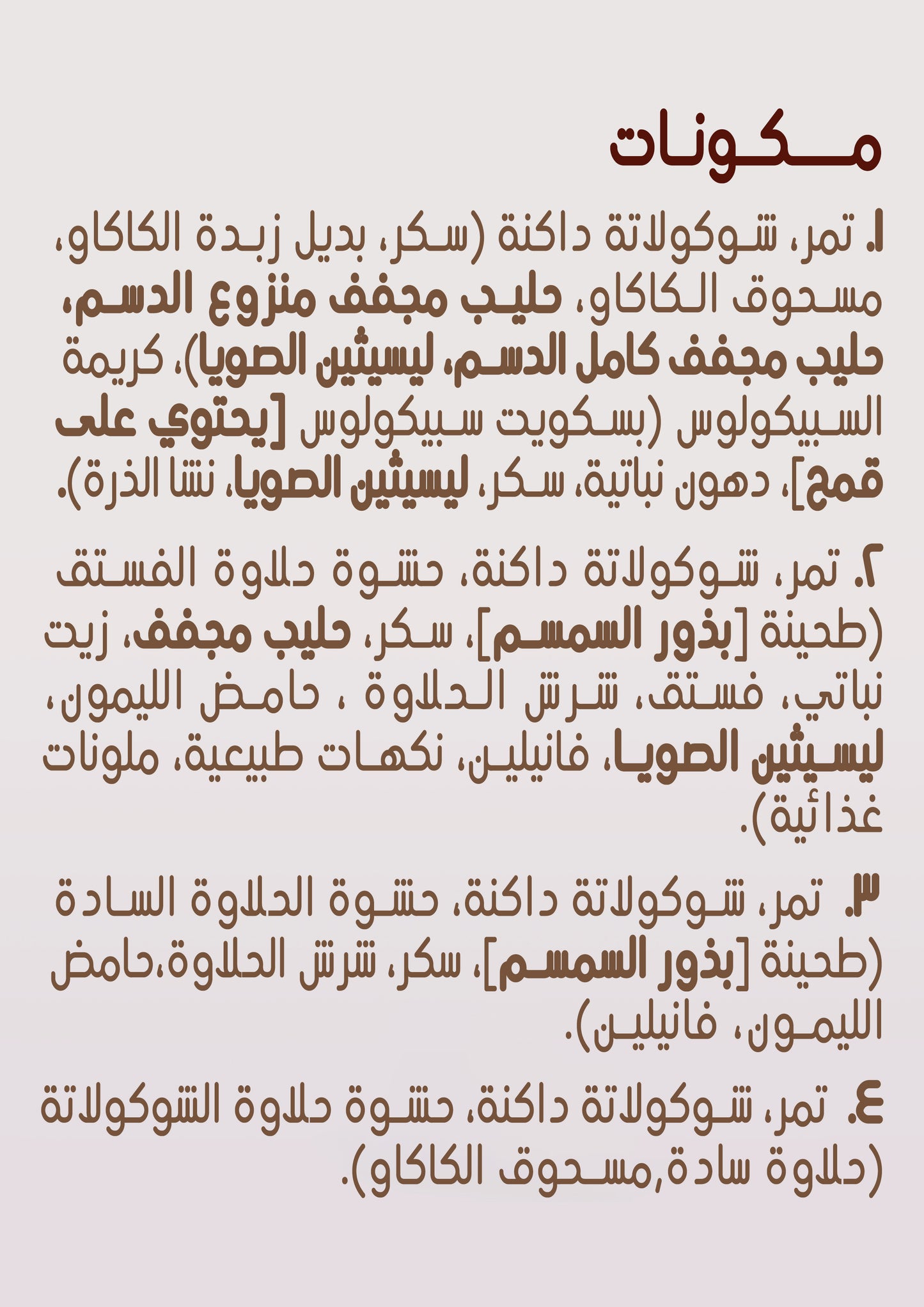 تمريّاتي — علبة المواسم 500غرام