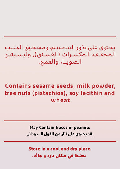 تمريّاتي — علبة المواسم 500غرام